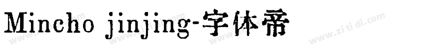 Mincho jinjing字体转换